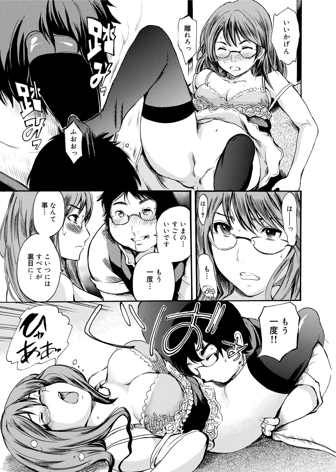 [子門竜士郎] がくまん! 大学漫研グラフティー[DL版]