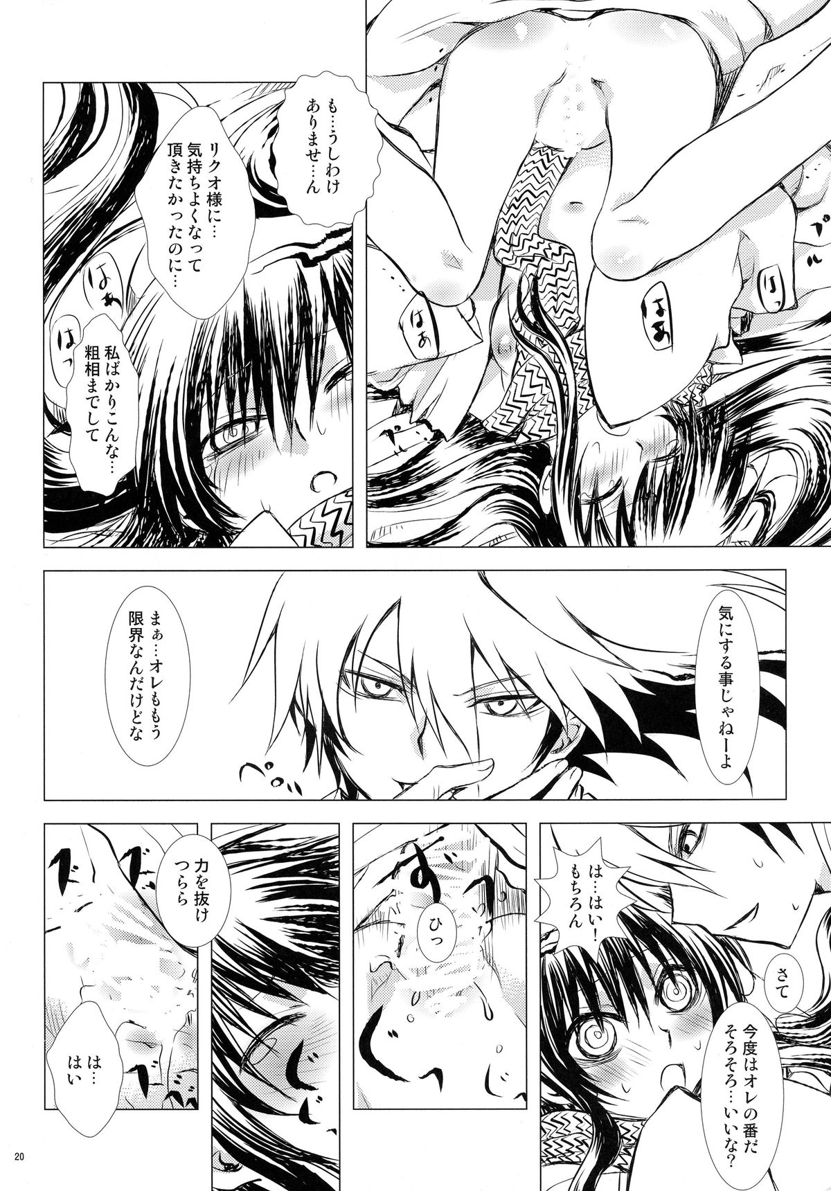 (C86) [兎座堂 (エヌ)] 再録本・総 (ぬらりひょんの孫)