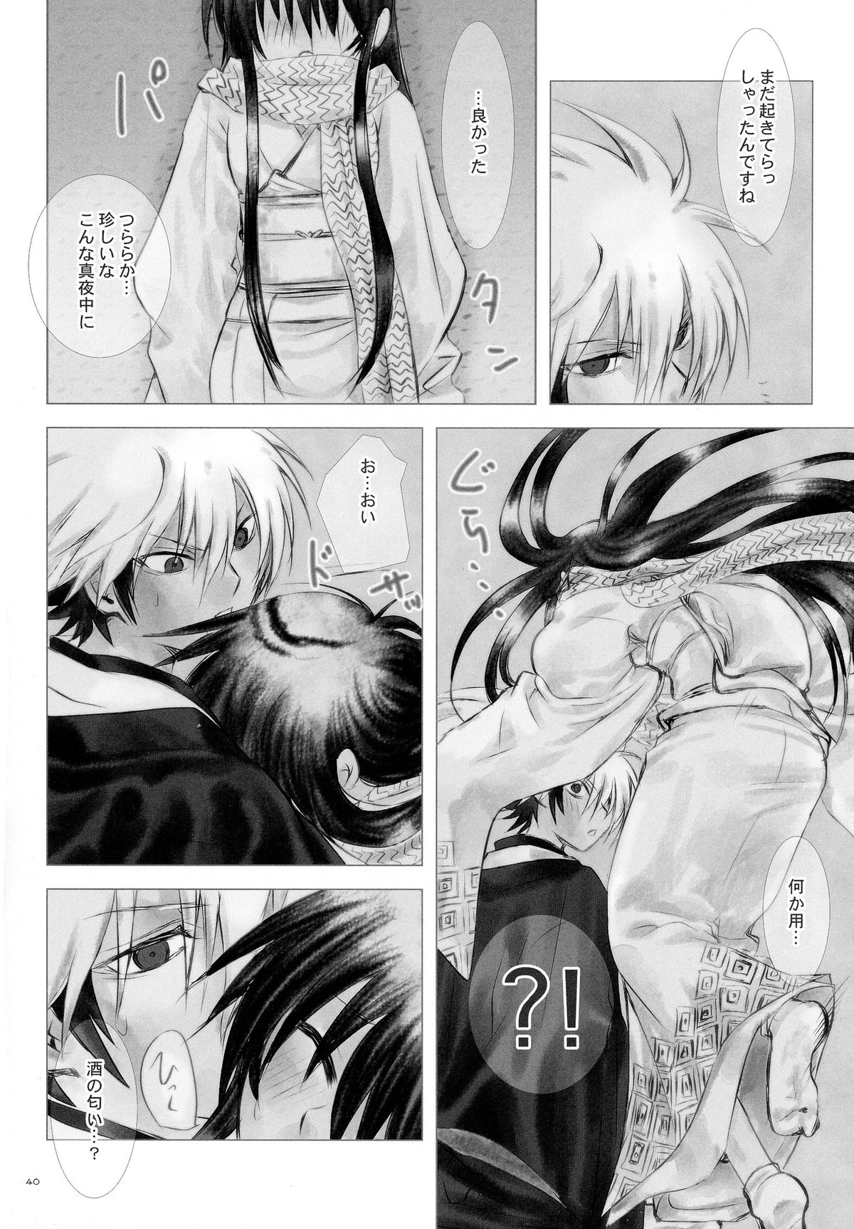 (C86) [兎座堂 (エヌ)] 再録本・総 (ぬらりひょんの孫)