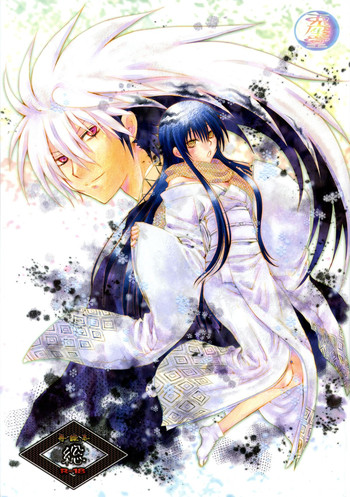 (C86) [兎座堂 (エヌ)] 再録本・総 (ぬらりひょんの孫)