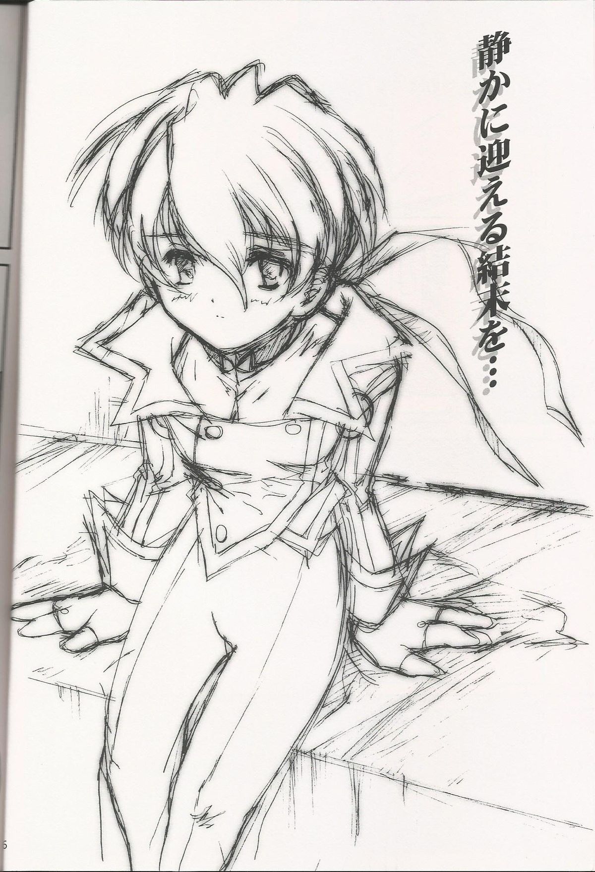 [LUNAFAIRYMIENA (うさぎ)] MILK and HONEY (サクラ大戦)