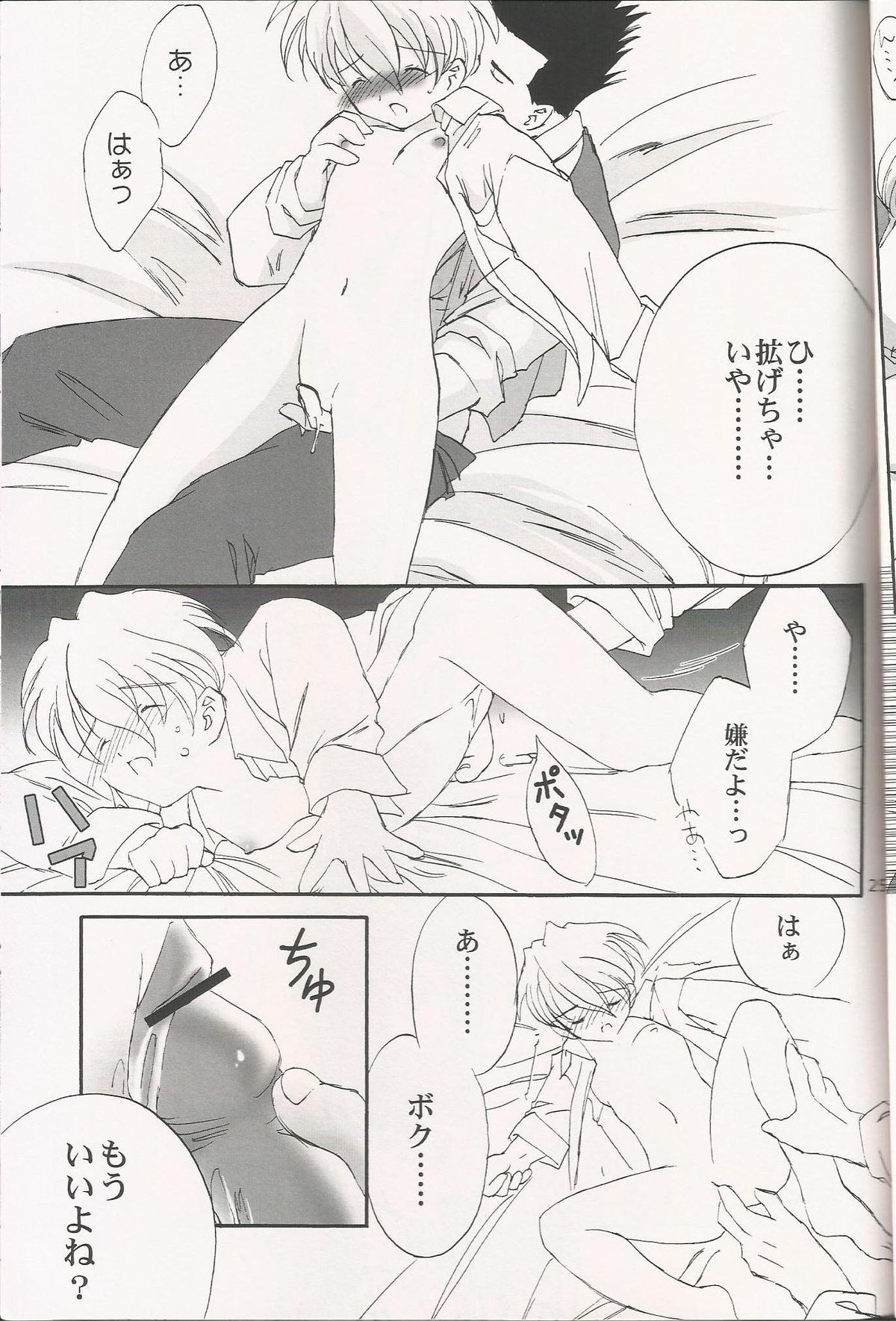 [LUNAFAIRYMIENA (うさぎ)] MILK and HONEY (サクラ大戦)