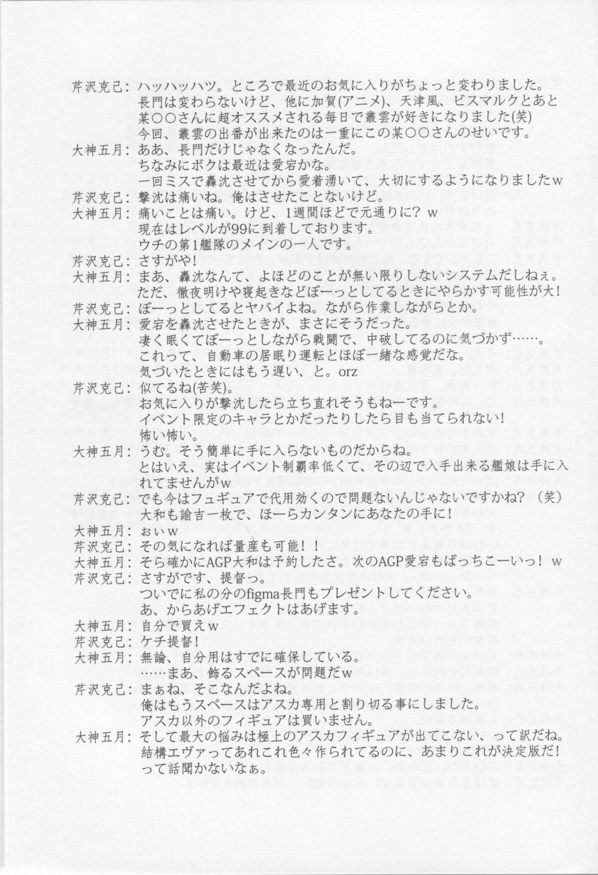 (C86) [BLUE GARNET (芹沢克己)] 監獄戦姦 (艦隊これくしょん -艦これ-)
