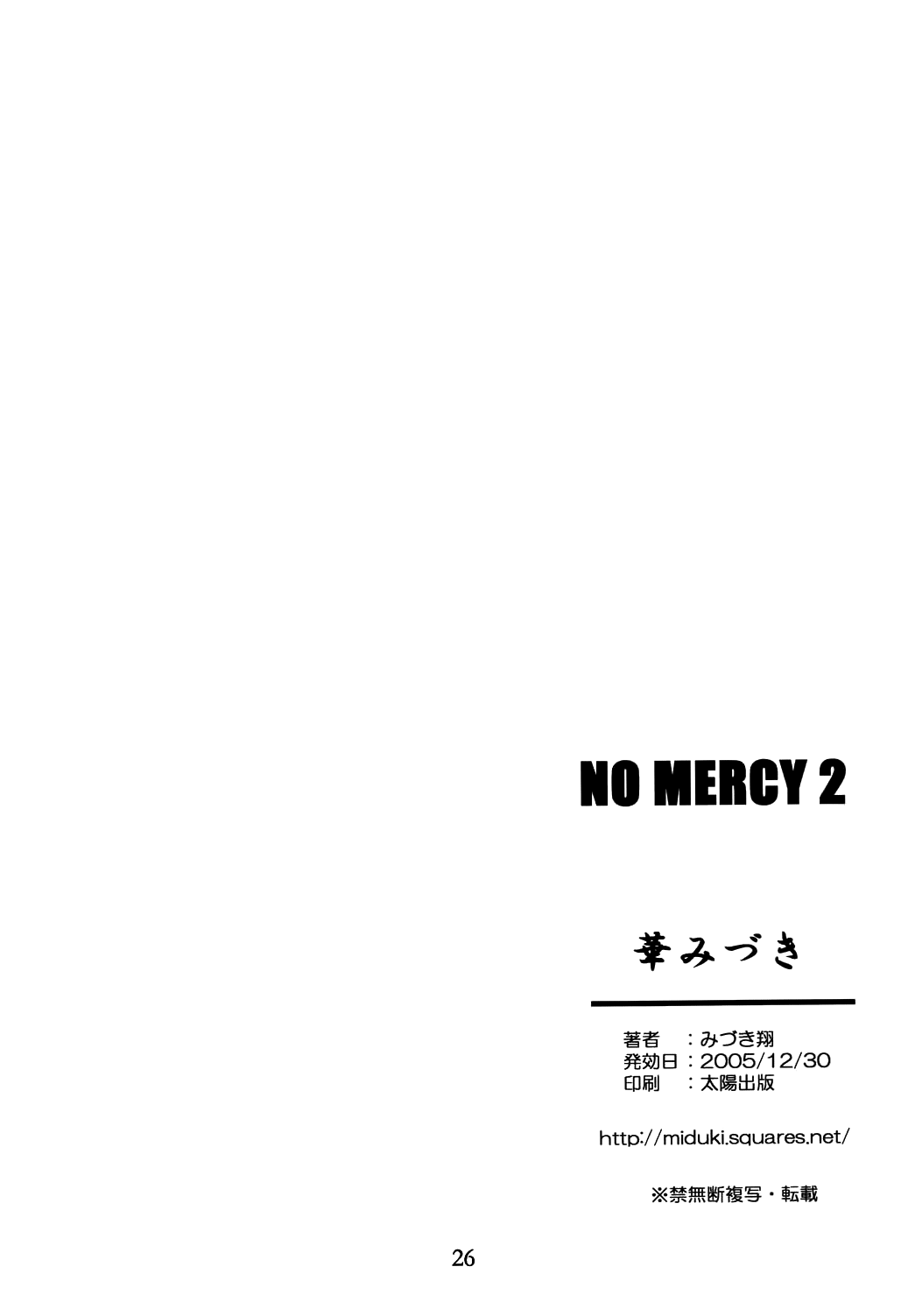 (C69) [華みづき (みづき翔)] NO MERCY 2 (NARUTO -ナルト-) [英訳]