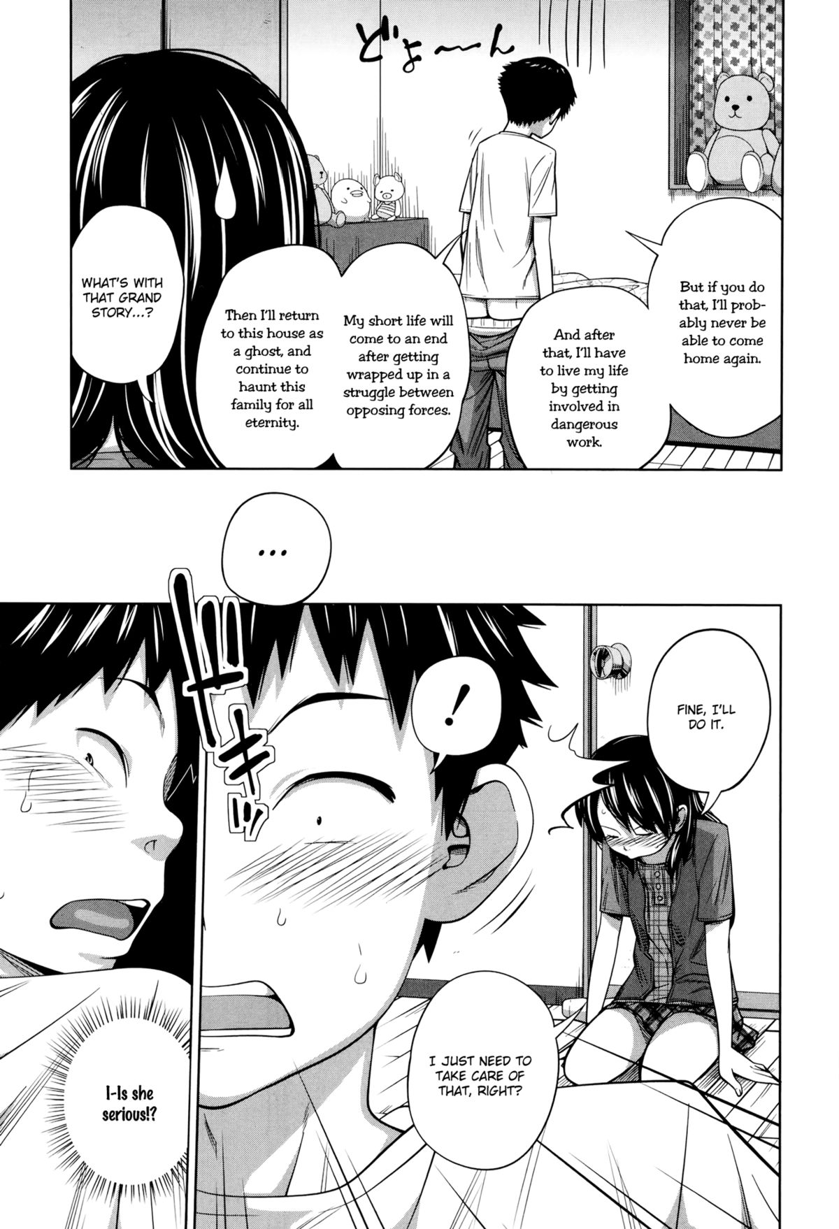 [椿十四郎] 性積アップ↑ (バスターコミック 2014年9月号) [英訳]