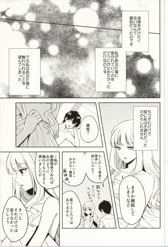 (COMIC1☆8) [S-14 (オカモト)] Mysterious Heart2 (アイドルマスター)