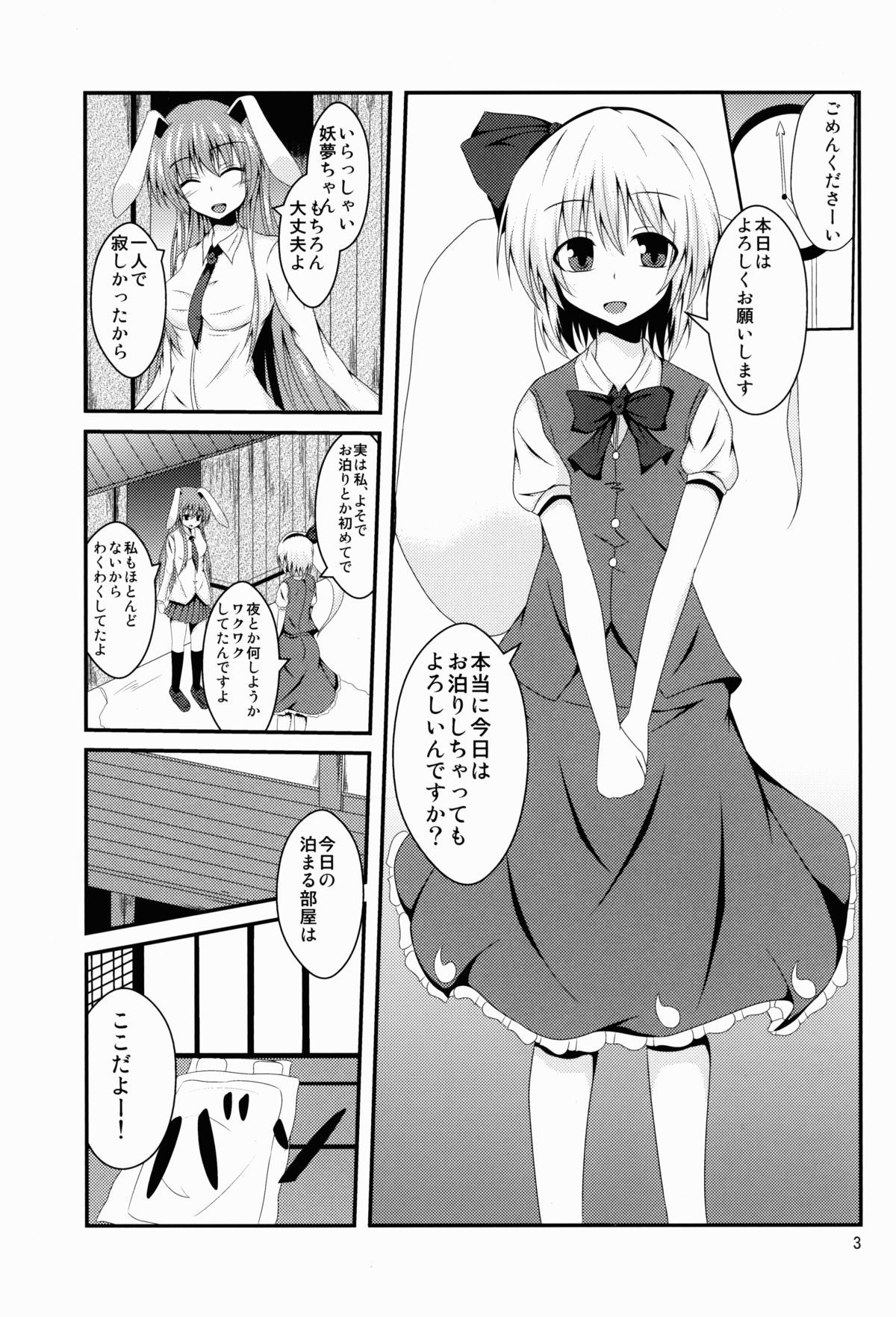 (例大祭10) [竹とんぼ (菜葉)] hypnosis ー百合催眠ー (東方Project)