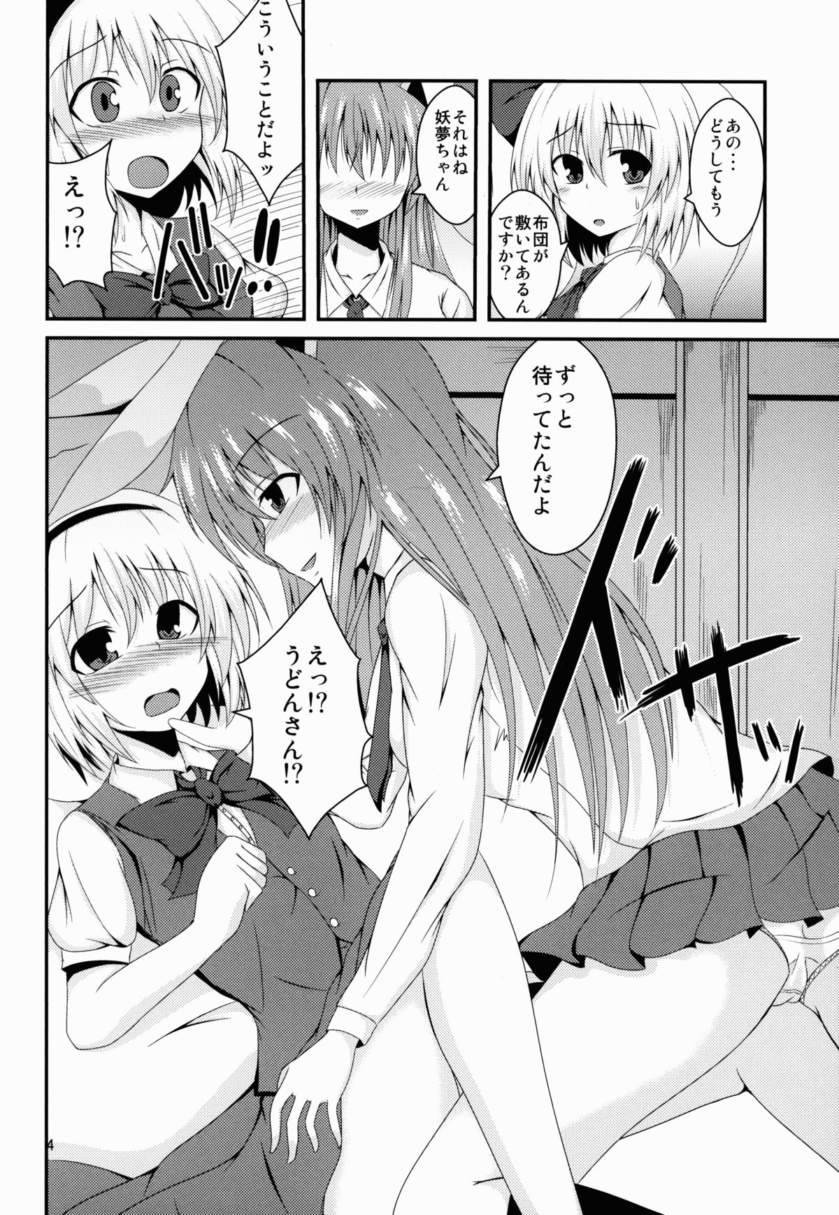 (例大祭10) [竹とんぼ (菜葉)] hypnosis ー百合催眠ー (東方Project)