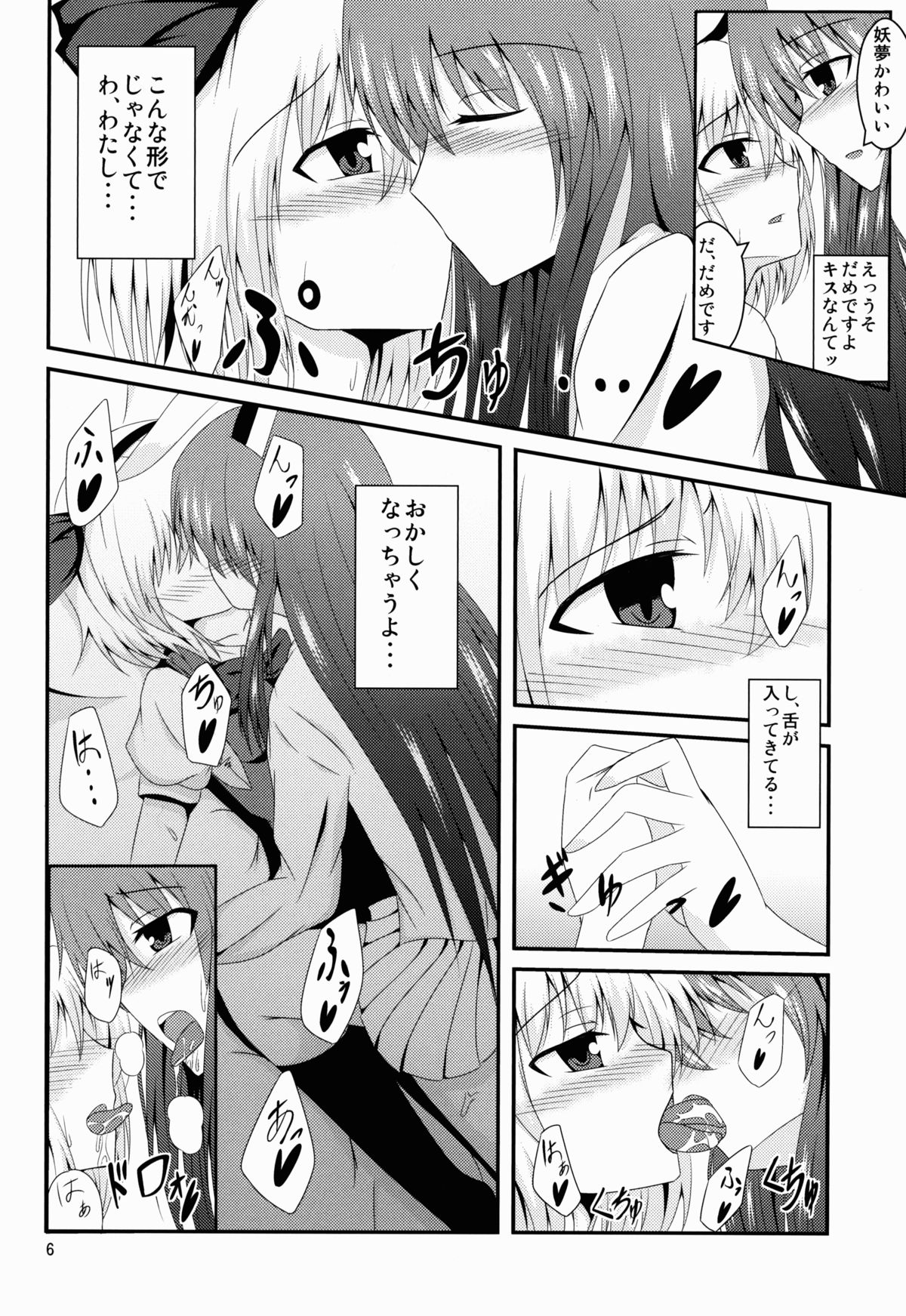 (例大祭10) [竹とんぼ (菜葉)] hypnosis ー百合催眠ー (東方Project)