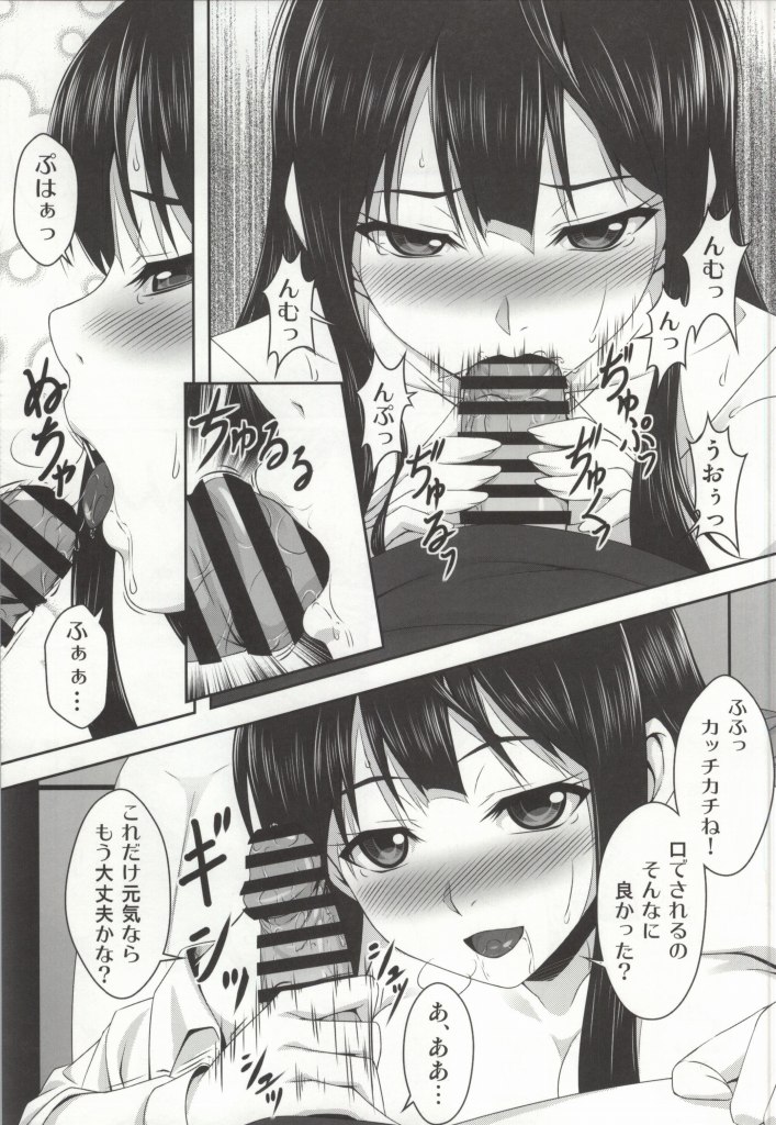 (C85) [ぶるぅとぱぁず (椋木尋)] 俺の妹がこんなに乱れるわけがない。 (境界の彼方)