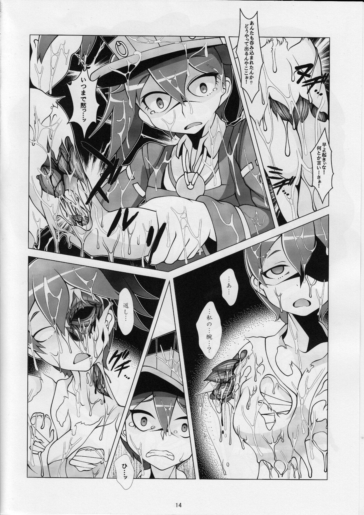 (C86) [YAMADA AIR BASE (ざわ)] どろどろどろっぷ (艦隊これくしょん -艦これ-)