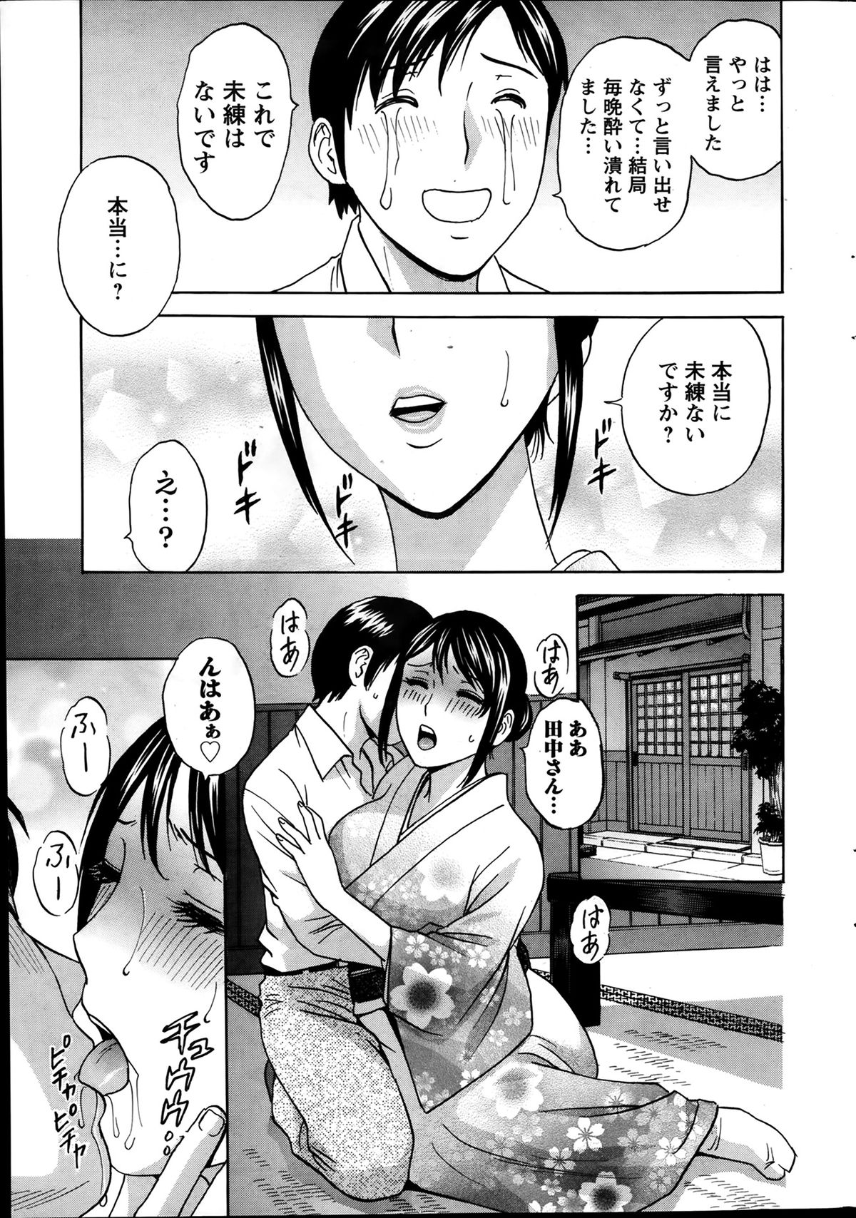 [英丸] 働く女体 case1-5