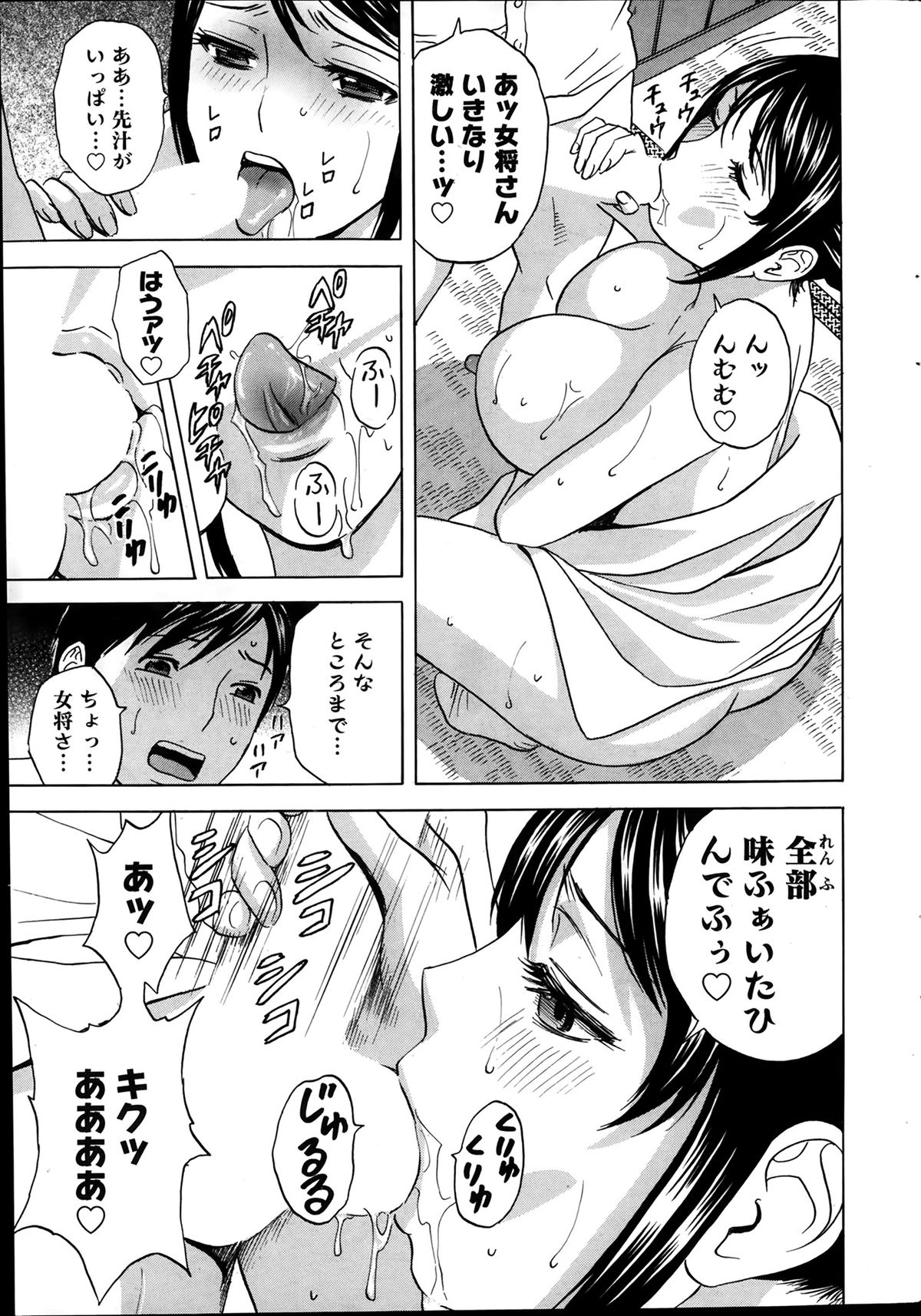 [英丸] 働く女体 case1-5