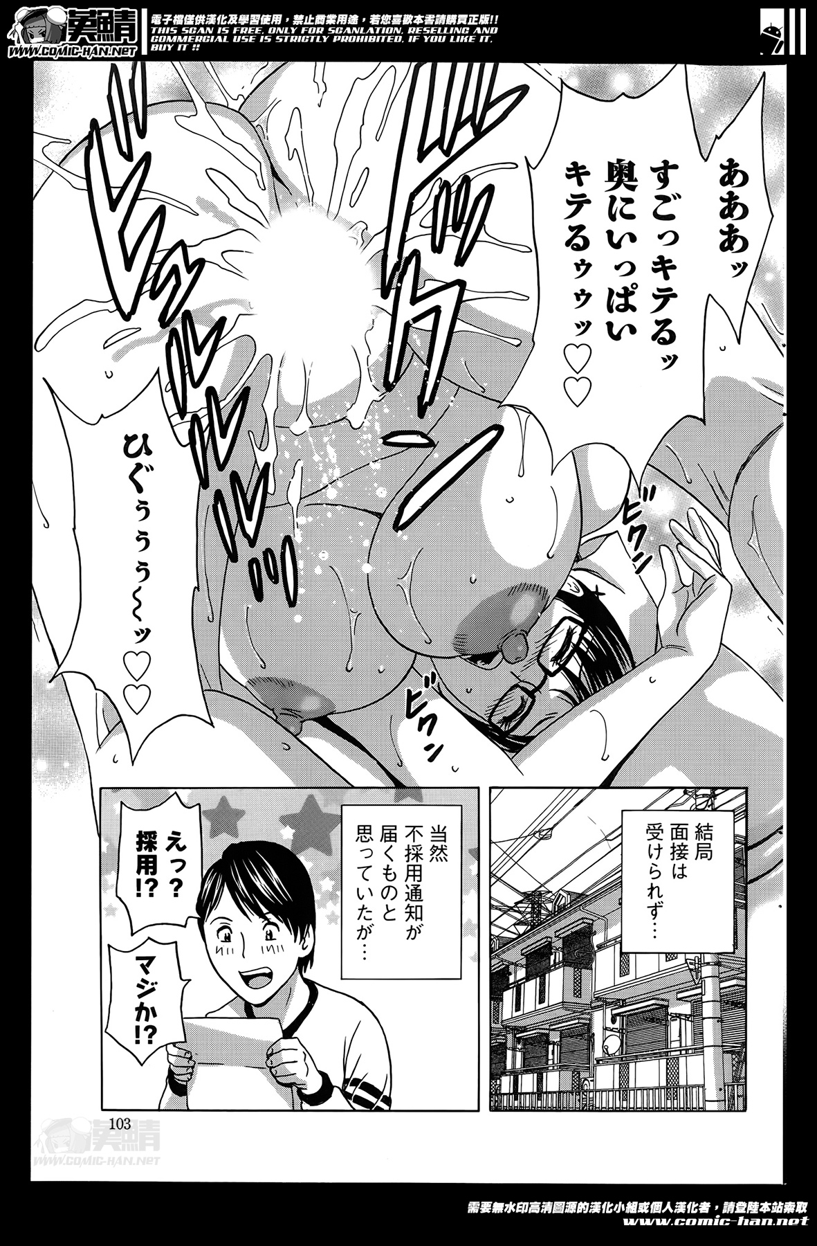 [英丸] 働く女体 case1-5