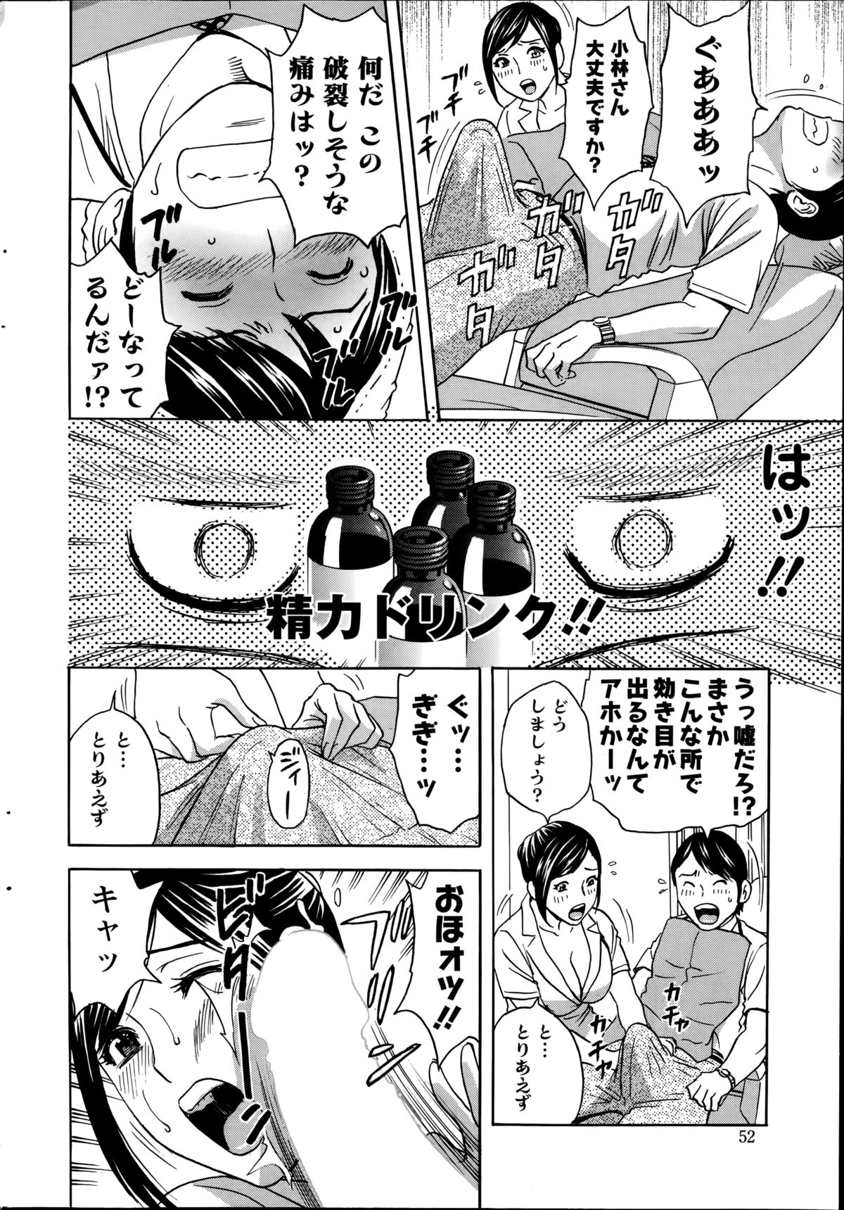 [英丸] 働く女体 case1-5