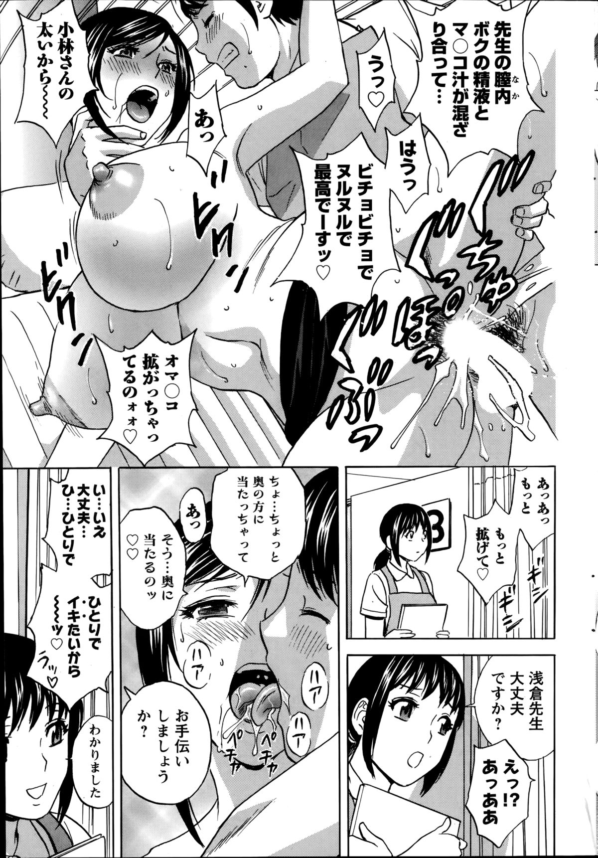 [英丸] 働く女体 case1-5