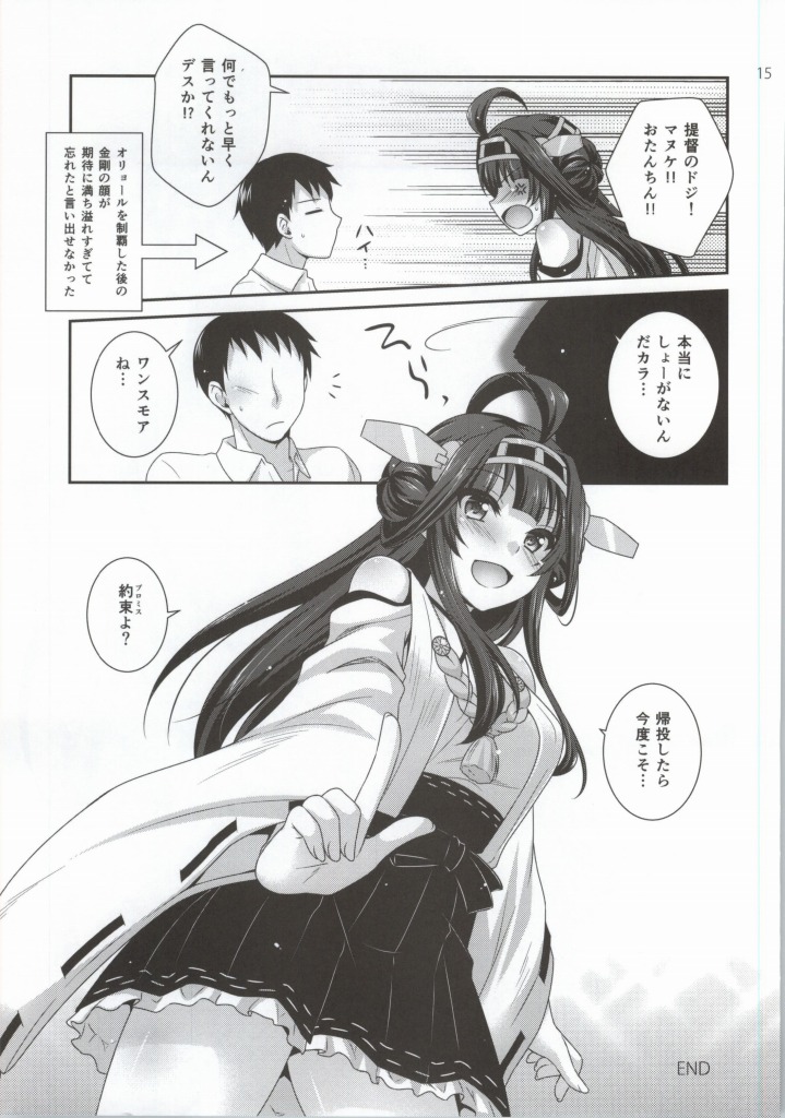 (サンクリ64) [ETC×ETC (はづき)] WYMM? (艦隊これくしょん -艦これ-)