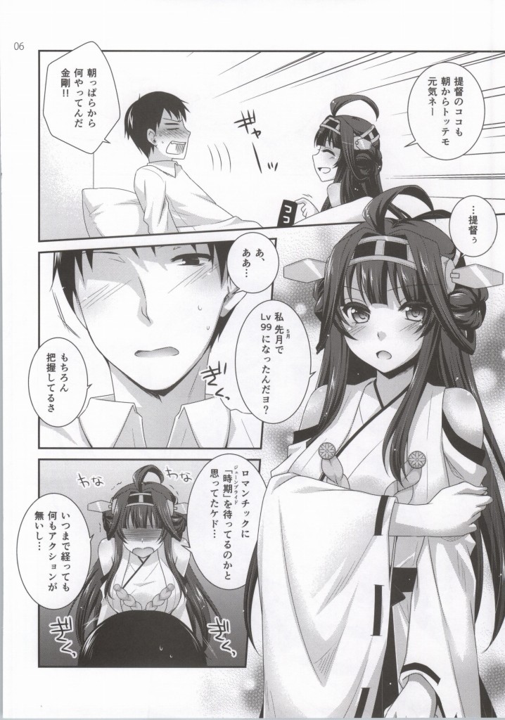 (サンクリ64) [ETC×ETC (はづき)] WYMM? (艦隊これくしょん -艦これ-)