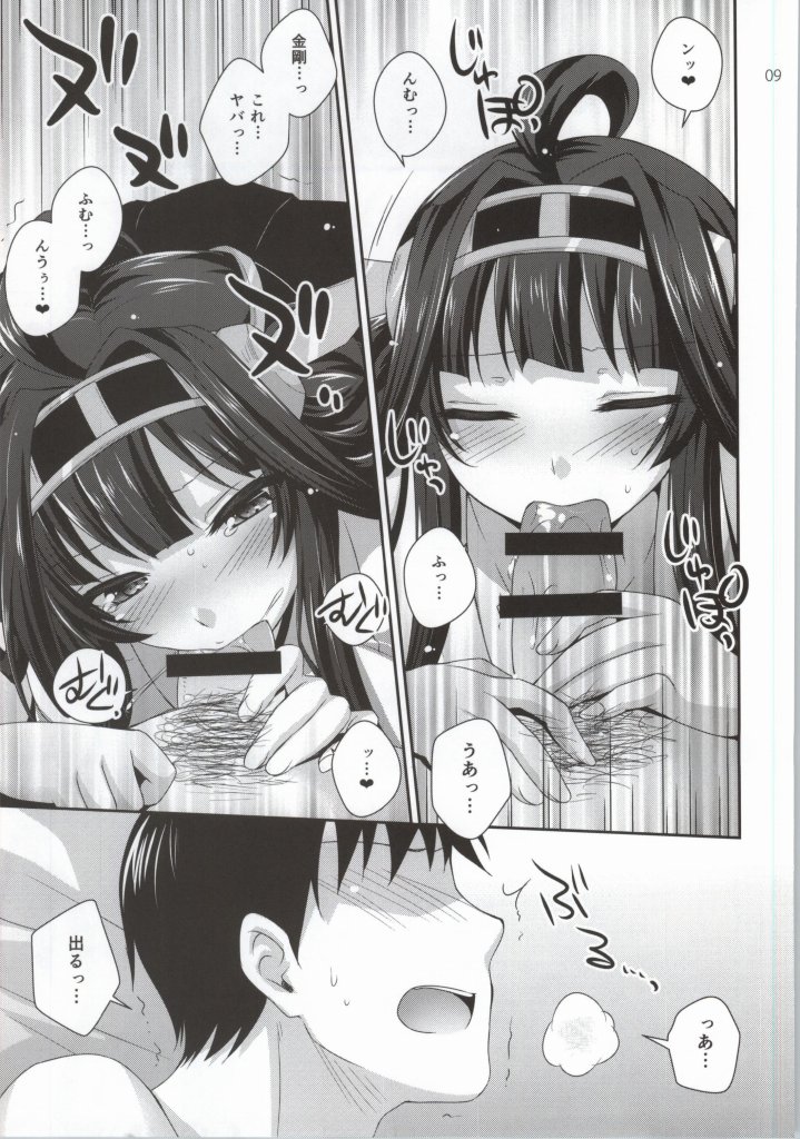 (サンクリ64) [ETC×ETC (はづき)] WYMM? (艦隊これくしょん -艦これ-)