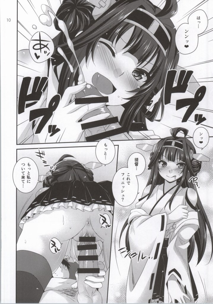 (サンクリ64) [ETC×ETC (はづき)] WYMM? (艦隊これくしょん -艦これ-)
