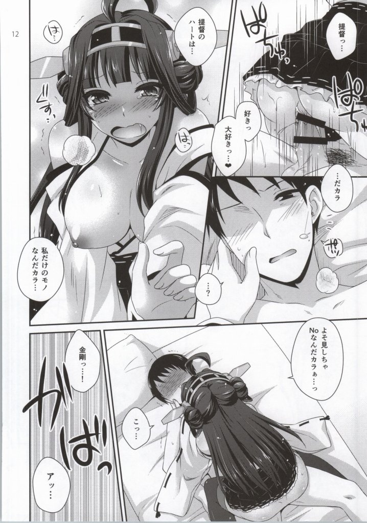 (サンクリ64) [ETC×ETC (はづき)] WYMM? (艦隊これくしょん -艦これ-)