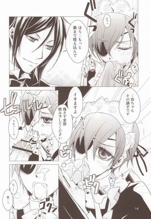 (C76) [うつきよ (チハル)] 使用人と犬 (黒執事)