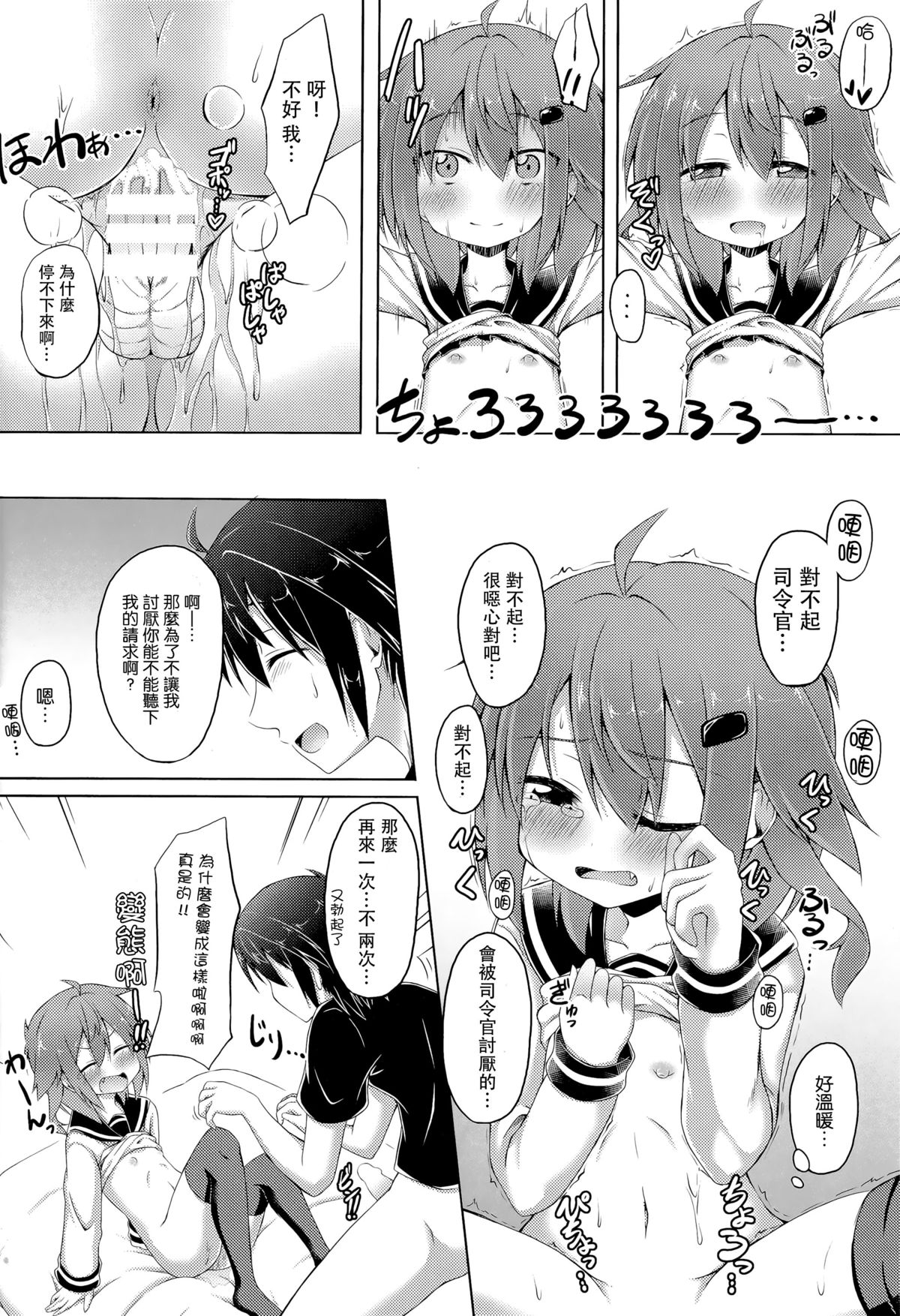 (C86) [突撃!となりの上カルビ (ツンスキ)] 私がいっちばんそばにいるんだから! (艦隊これくしょん -艦これ-) [中国翻訳]