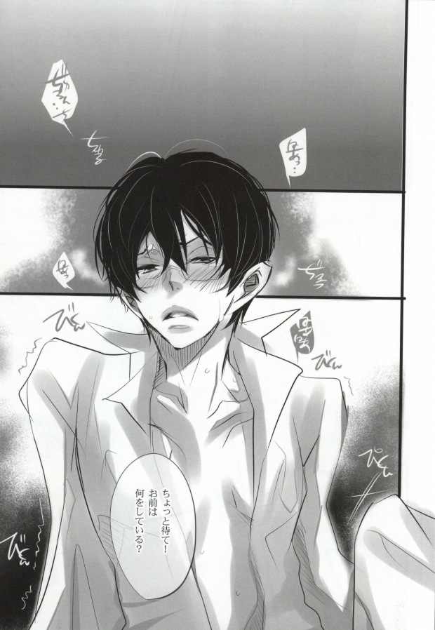 (CC東京131) [アルチスト (加賀城ヒロキ)] 青い春。 (PSYCHO-PASS サイコパス) [ページ欠落]