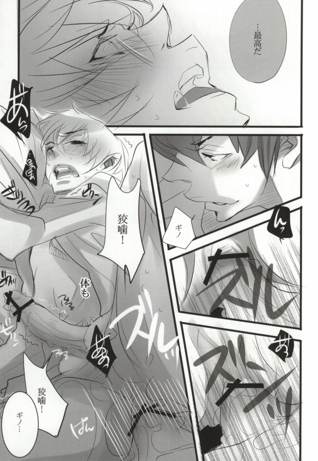 (CC東京131) [アルチスト (加賀城ヒロキ)] 青い春。 (PSYCHO-PASS サイコパス) [ページ欠落]