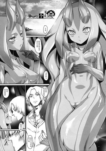 (C85) [百鬼夜行 (音音丸)] 海ではじめて見た君は、まるで宝石模した飴細工ように美しかった (百鬼夜行 Lv.3 和洋人外譚) [中国翻訳]