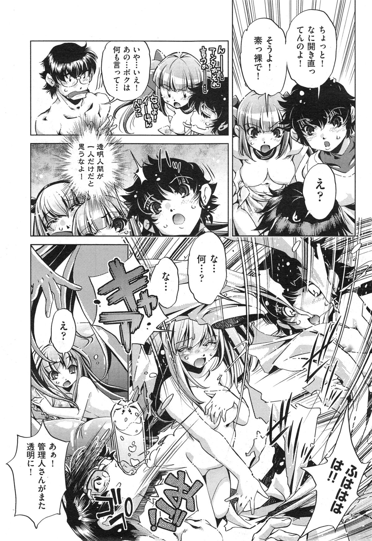 コミック阿吽 2014年12月号