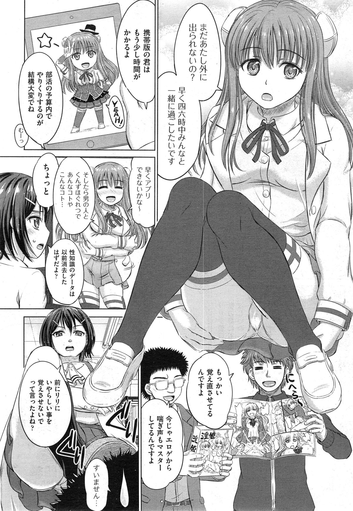 コミック阿吽 2014年12月号