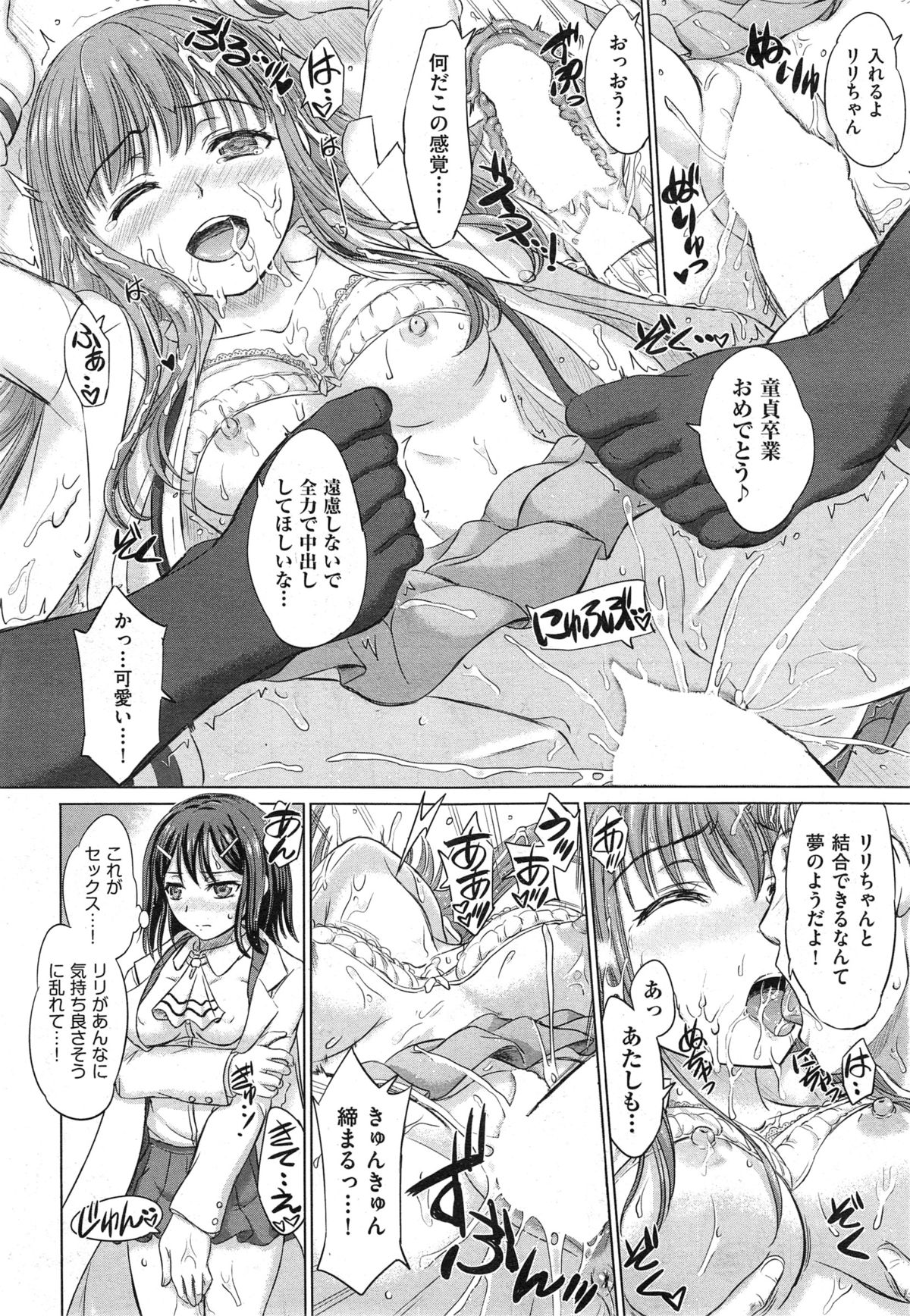 コミック阿吽 2014年12月号