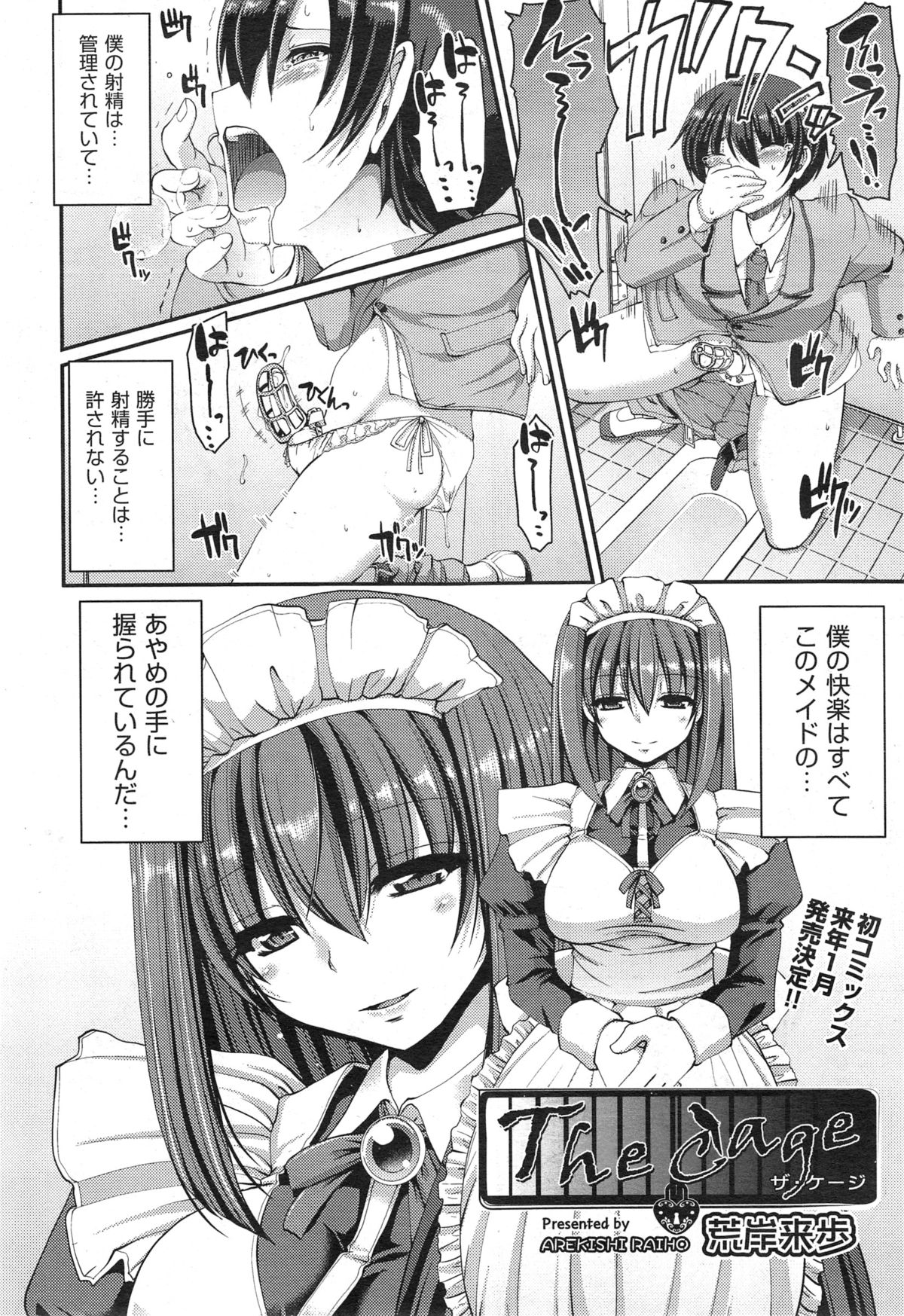 コミック阿吽 2014年12月号