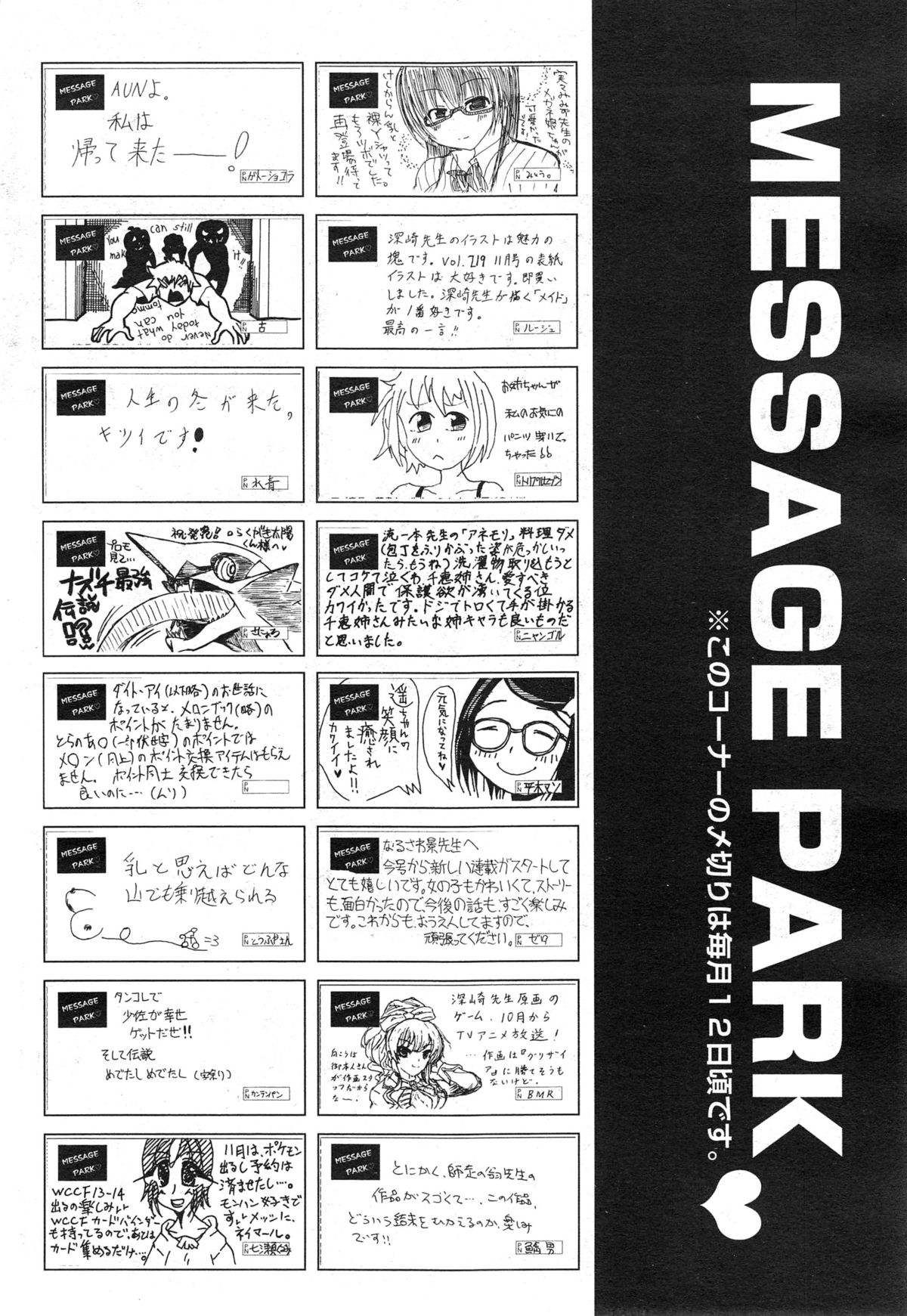 コミック阿吽 2014年12月号