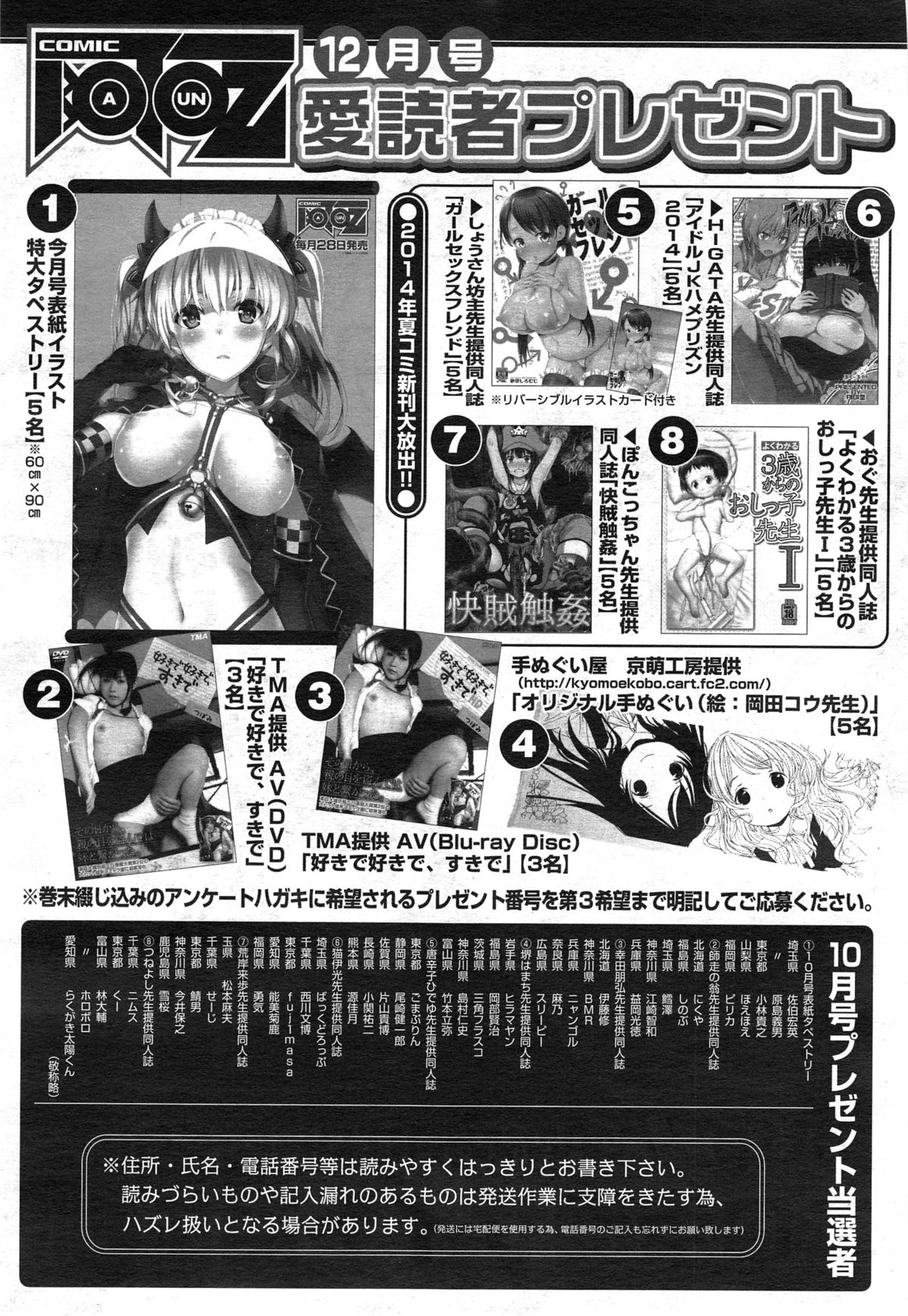 コミック阿吽 2014年12月号