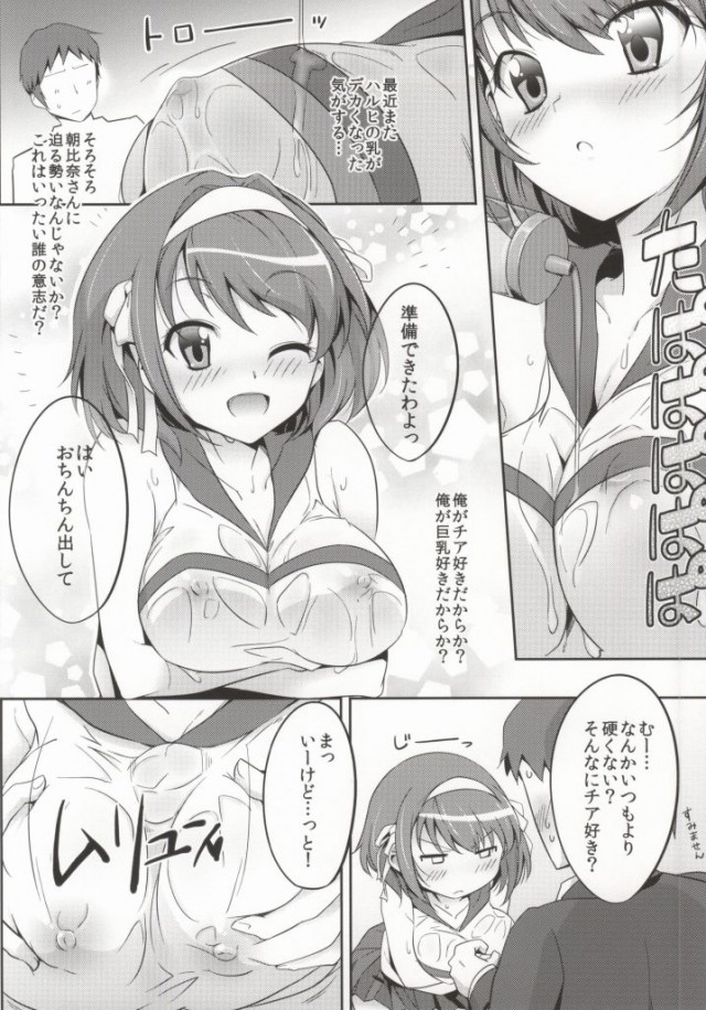 (C86) [ろいやるびっち (haruhisky)] ちあハル (涼宮ハルヒの憂鬱)