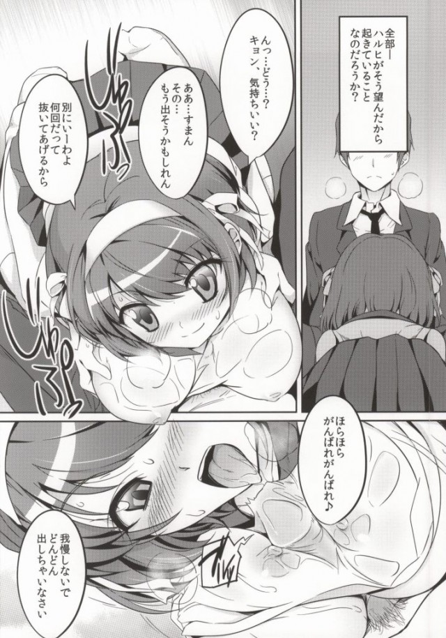 (C86) [ろいやるびっち (haruhisky)] ちあハル (涼宮ハルヒの憂鬱)