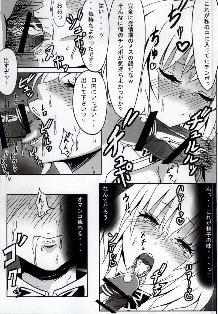 [十矢 (十矢)] NTRMoMo (ToLOVEる-とらぶる-)