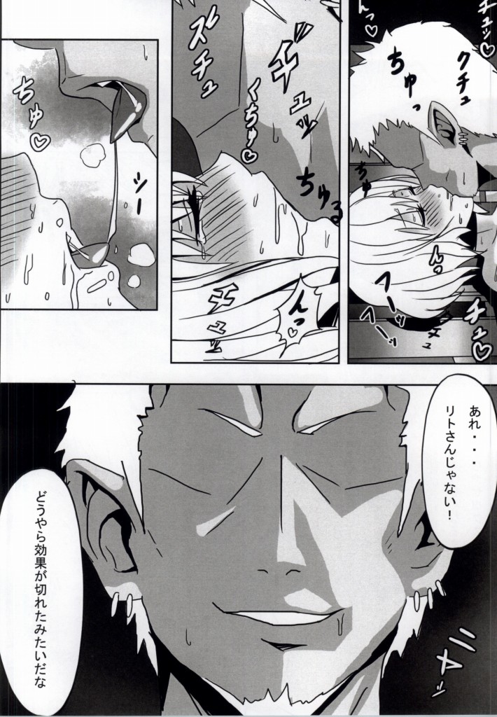 [十矢 (十矢)] NTRMoMo (ToLOVEる-とらぶる-)