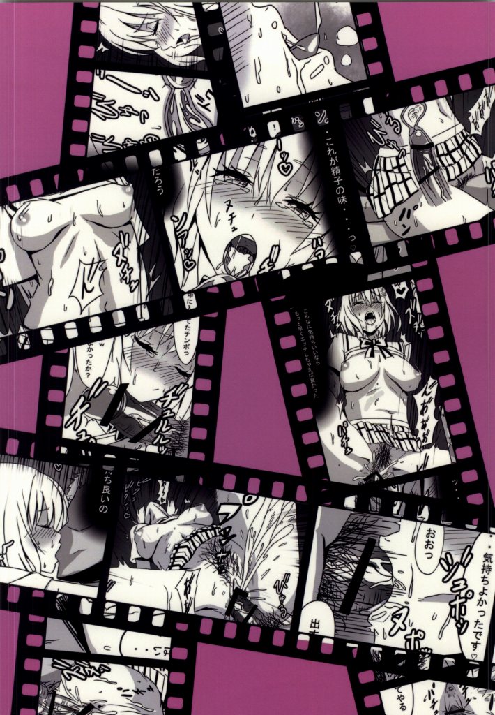 [十矢 (十矢)] NTRMoMo (ToLOVEる-とらぶる-)