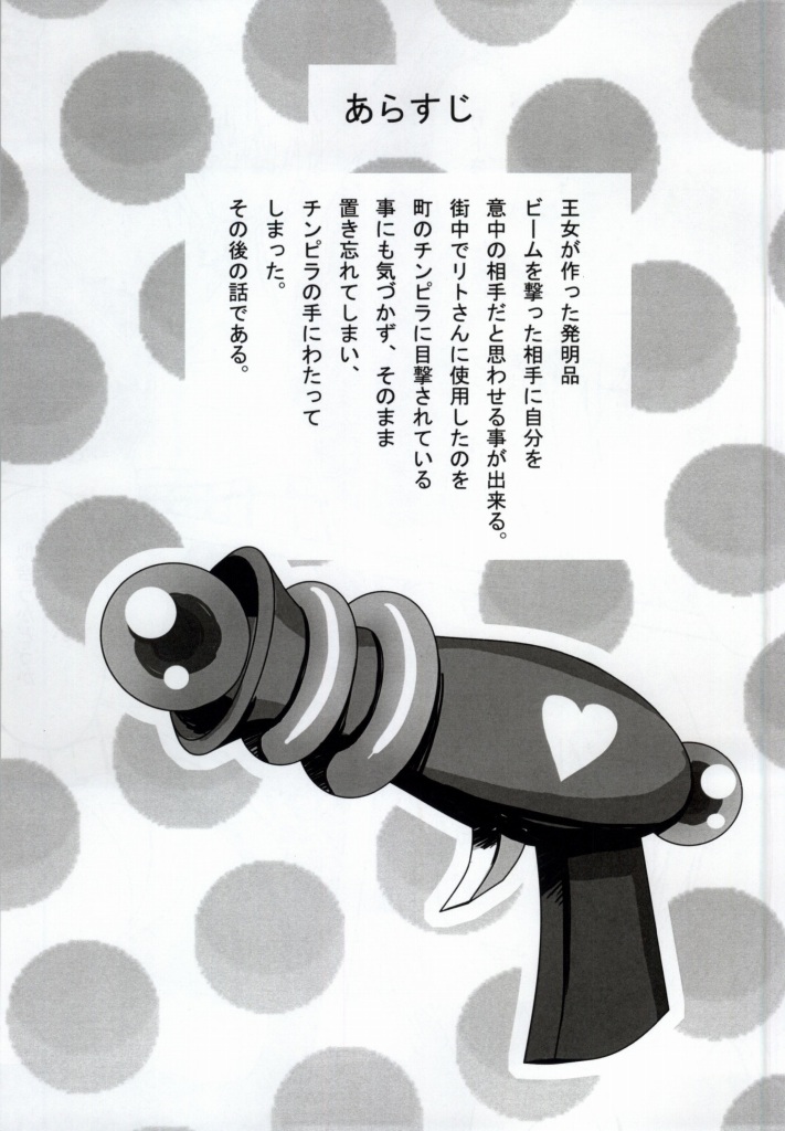 [十矢 (十矢)] NTRMoMo (ToLOVEる-とらぶる-)