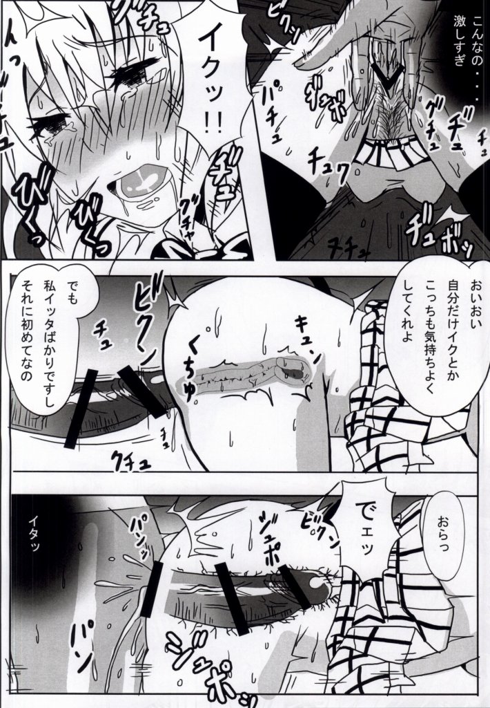 [十矢 (十矢)] NTRMoMo (ToLOVEる-とらぶる-)