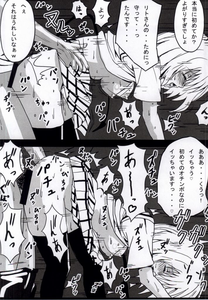 [十矢 (十矢)] NTRMoMo (ToLOVEる-とらぶる-)