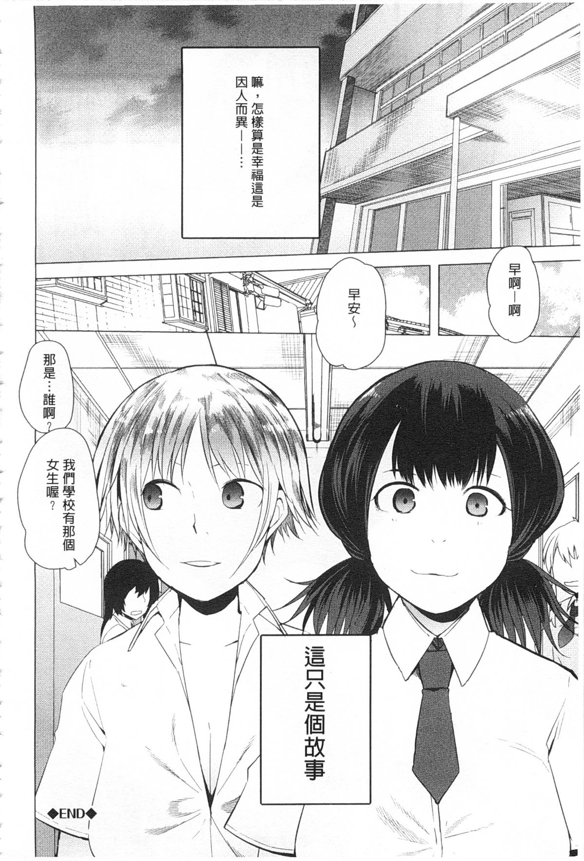 [川崎直孝] ついてきます! [中国翻訳]