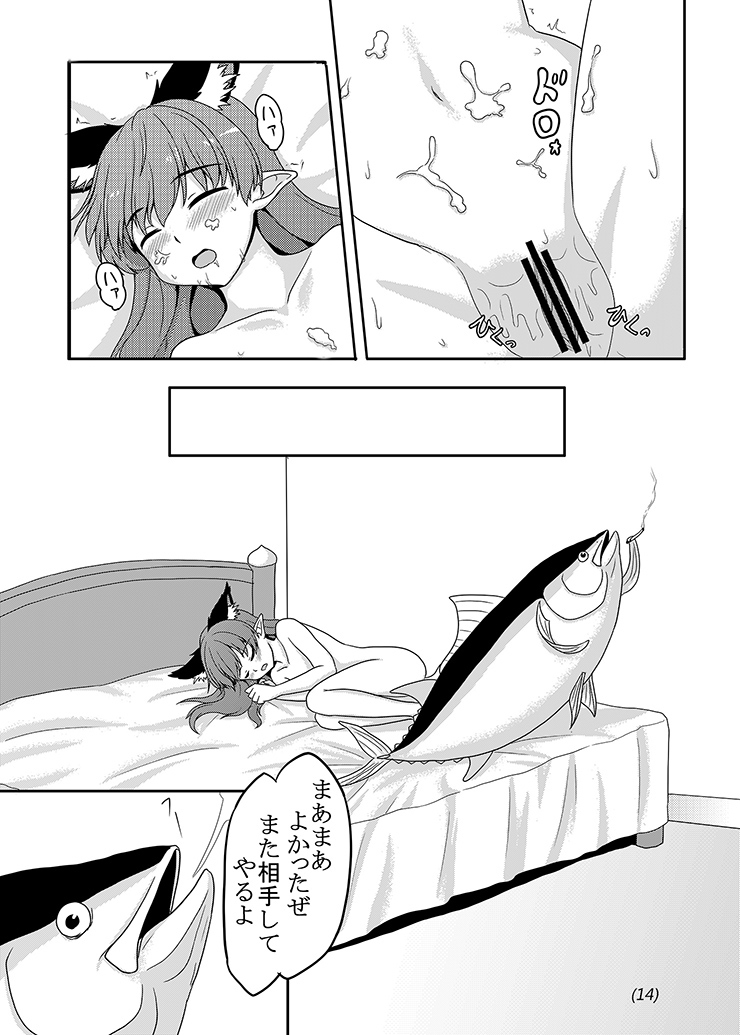 [E project (Go3)] 鮪 (東方project) [DL版]
