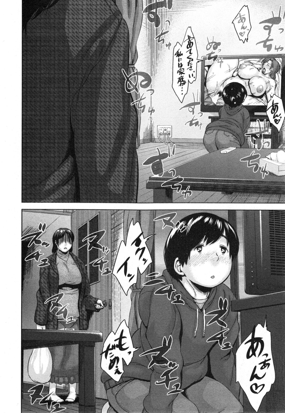 コミックミルフ 2014年12月号 VOL.21