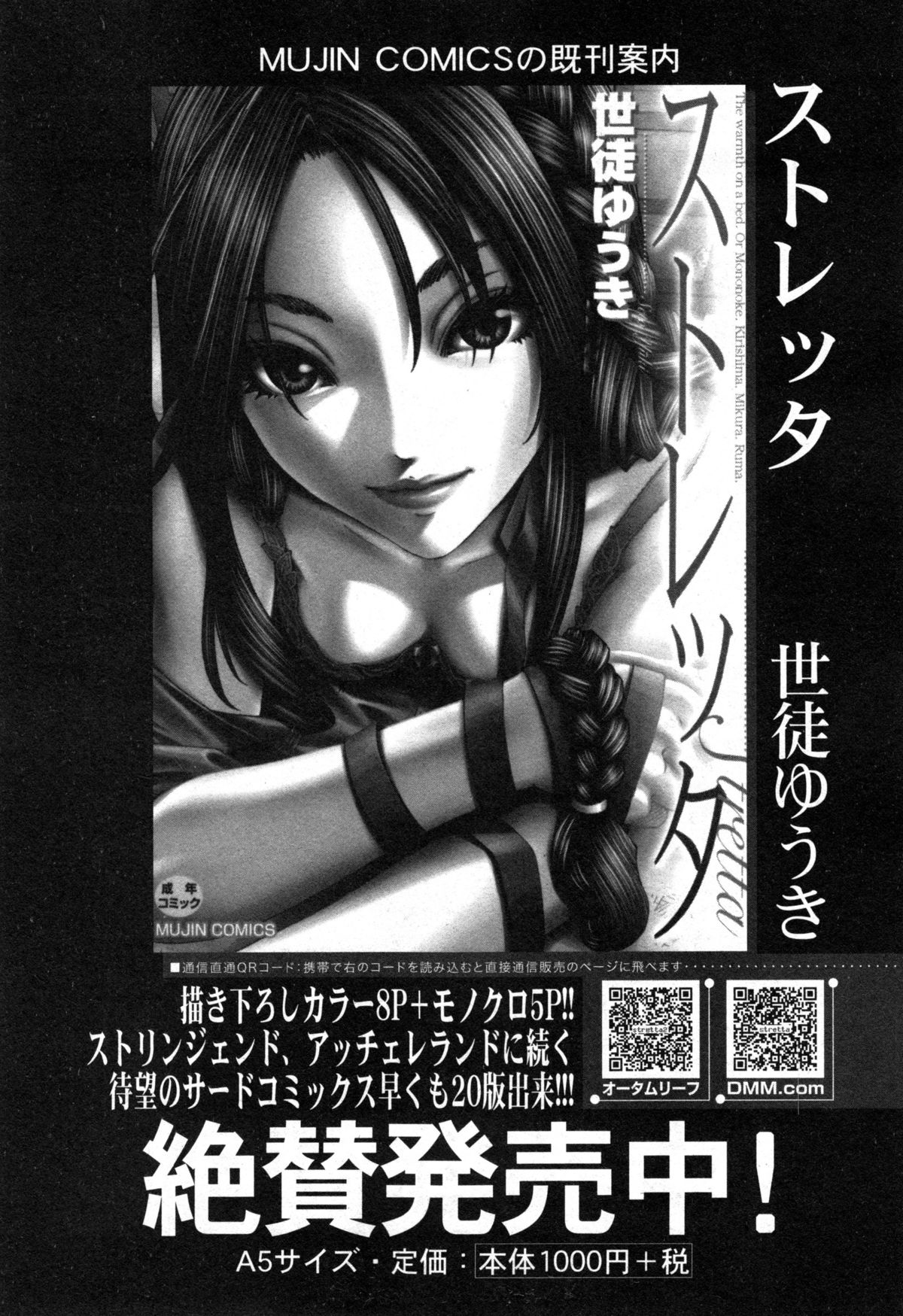 コミックミルフ 2014年12月号 VOL.21