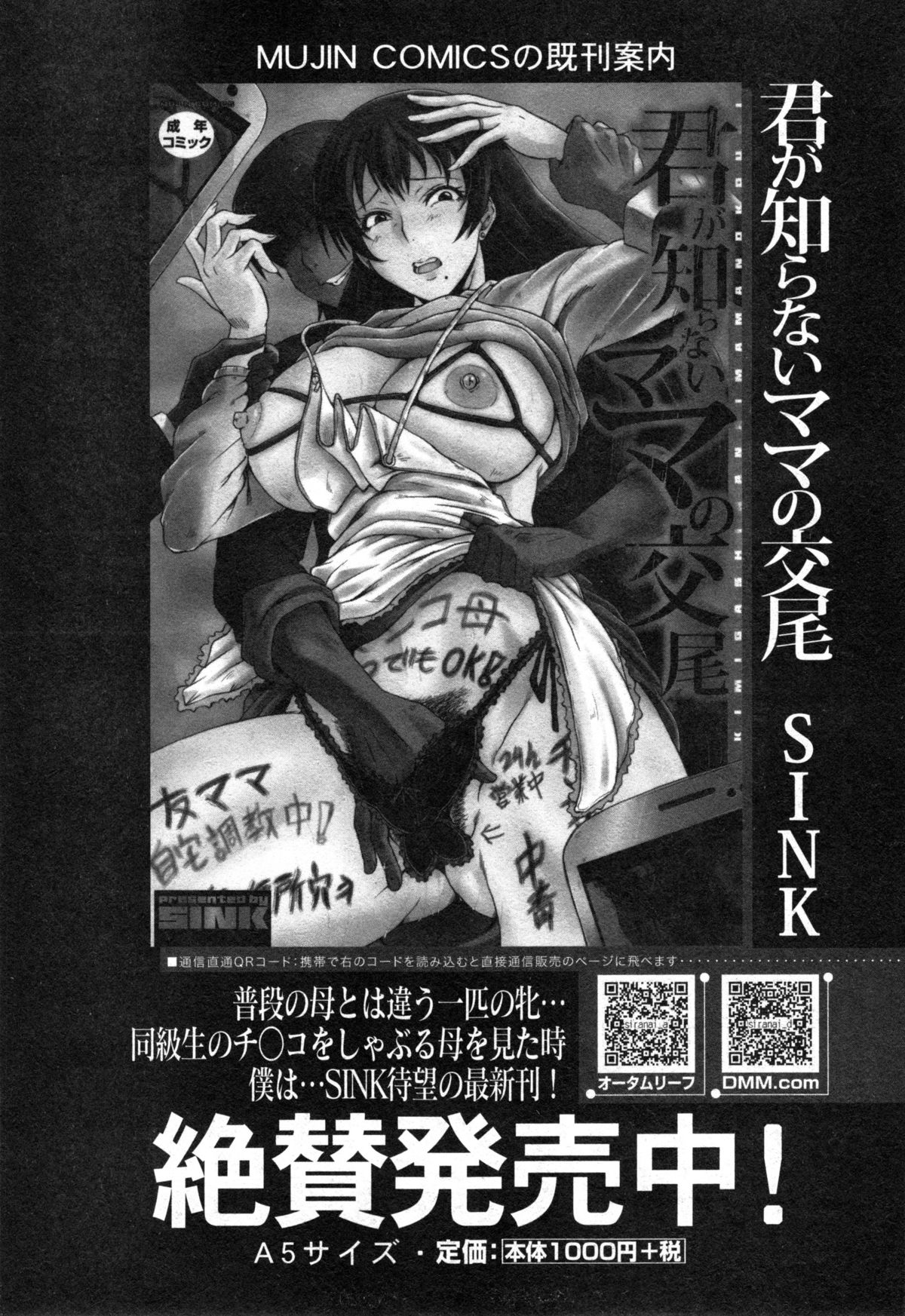 コミックミルフ 2014年12月号 VOL.21