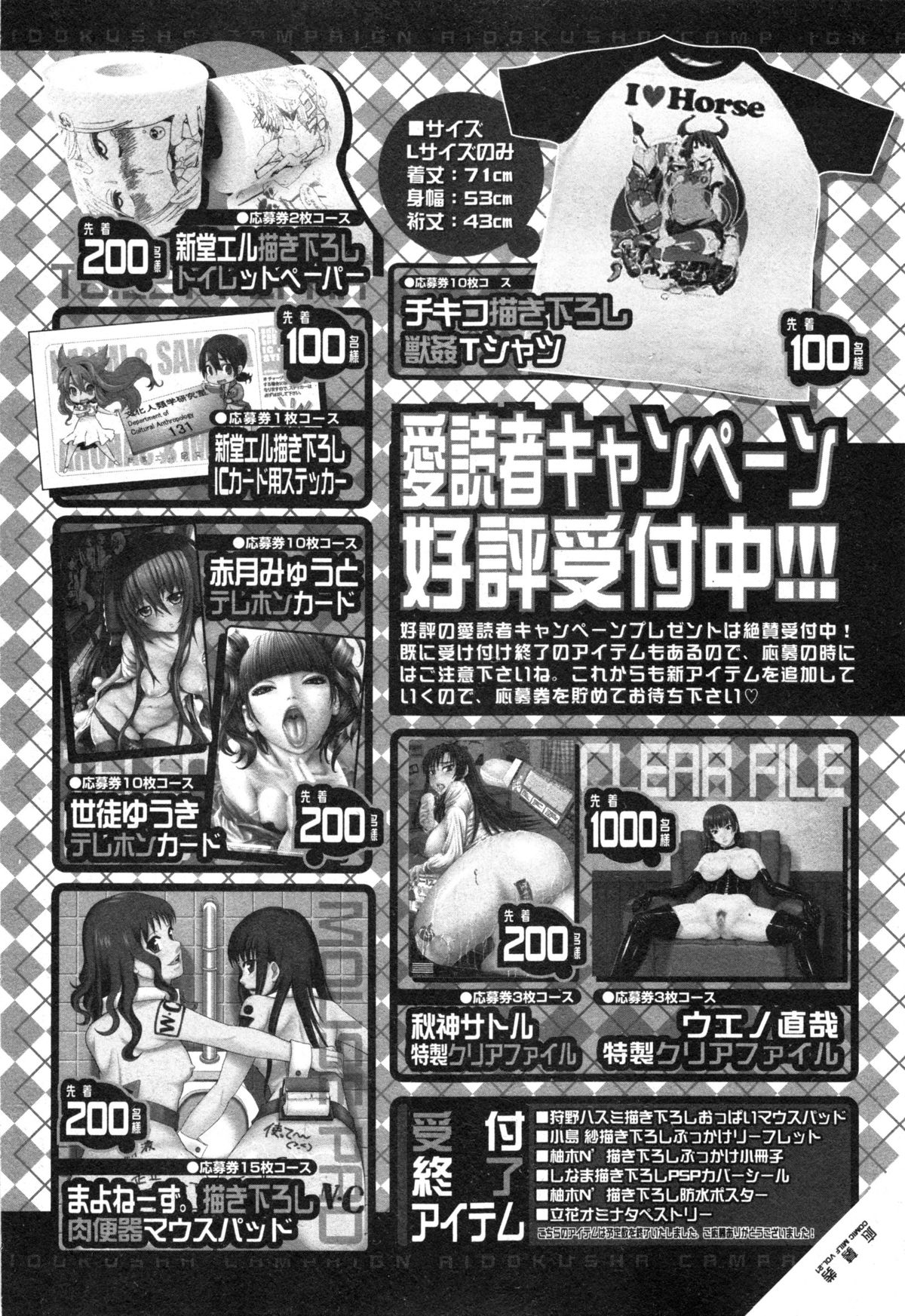 コミックミルフ 2014年12月号 VOL.21